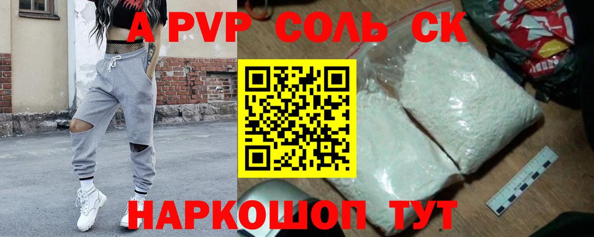 А ПВП крисы CK  Вход с VPN  A PVP СК  Камень-на-Оби 