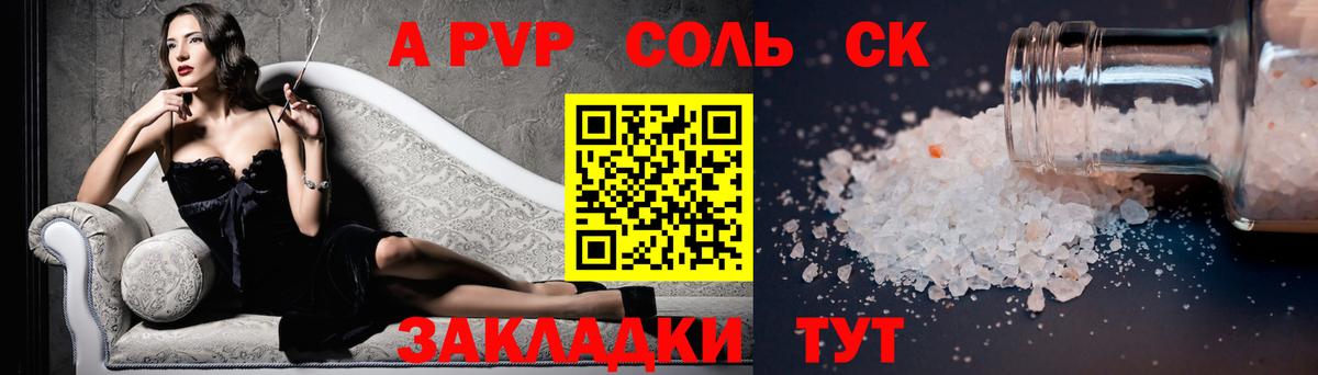 APVP кристаллы Камень-на-Оби