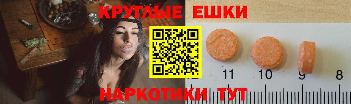 Камень-на-Оби  Ecstasy  Вход с VPN  Экстази Cube 