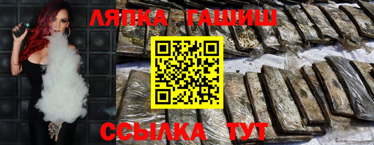 Камень-на-Оби  ГАШИШ гашик  Вход с VPN 