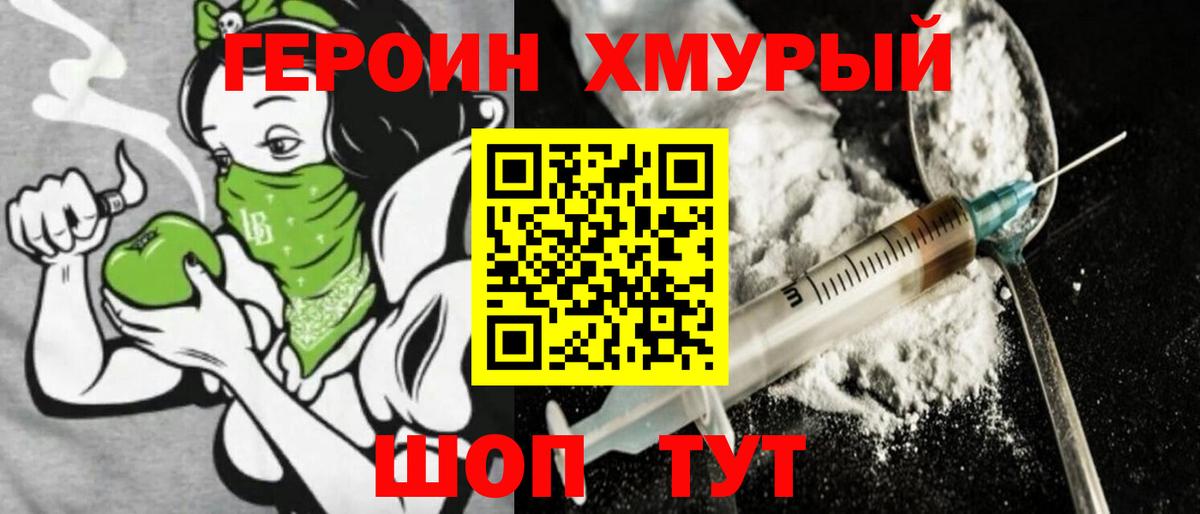 ГЕРОИН афганец Камень-на-Оби