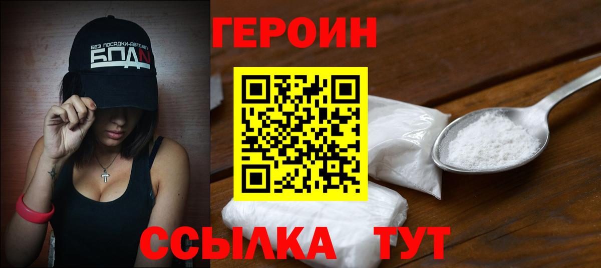 Камень-на-Оби  ГЕРОИН афганец  ГЕРОИН  Вход с VPN 