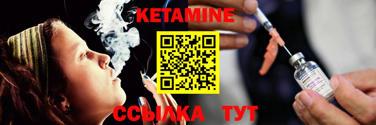 Кетамин ketamine  КЕТАМИН VHQ  Камень-на-Оби  omg как войти  Вход с VPN 