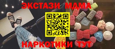 МДМА Краснодар