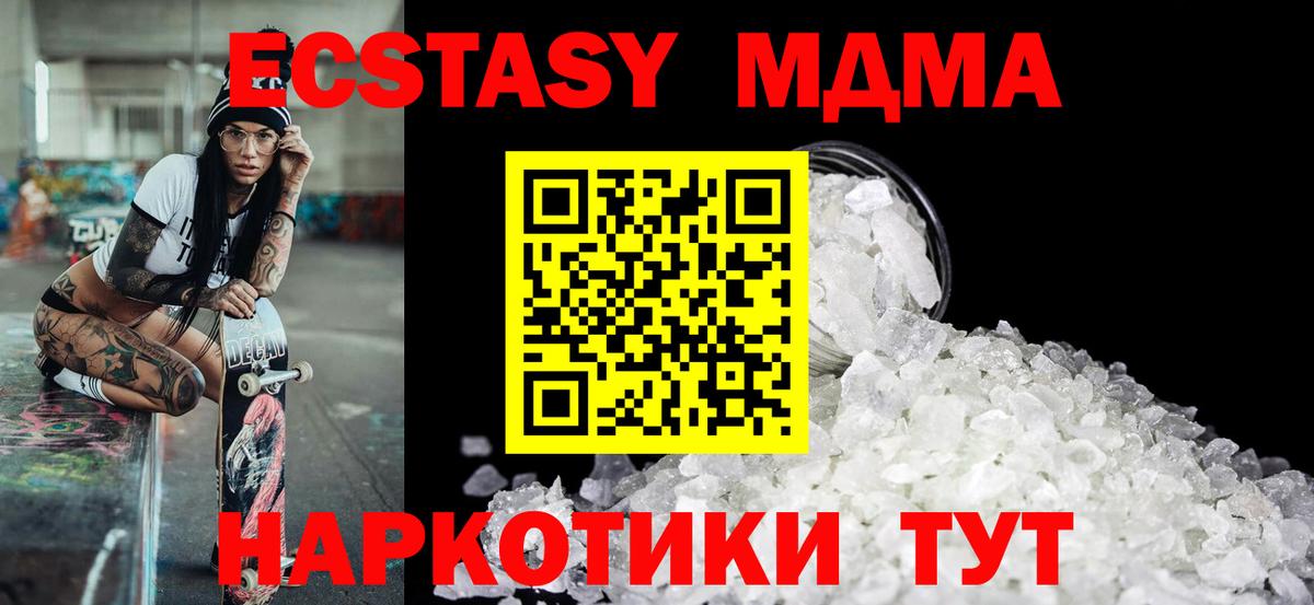 МДМА VHQ Камень-на-Оби