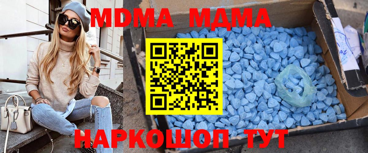 MDMA crystal  MDMA кристаллы  Вход с VPN  Камень-на-Оби 