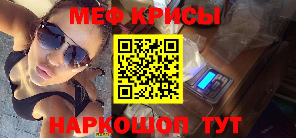 Меф мука  Вход с VPN  МЕФ мука  Камень-на-Оби 