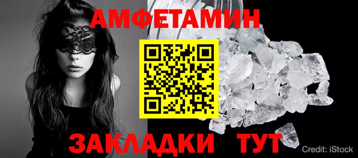 МЕТАМФЕТАМИН Methamphetamine  Вход с VPN  Камень-на-Оби 