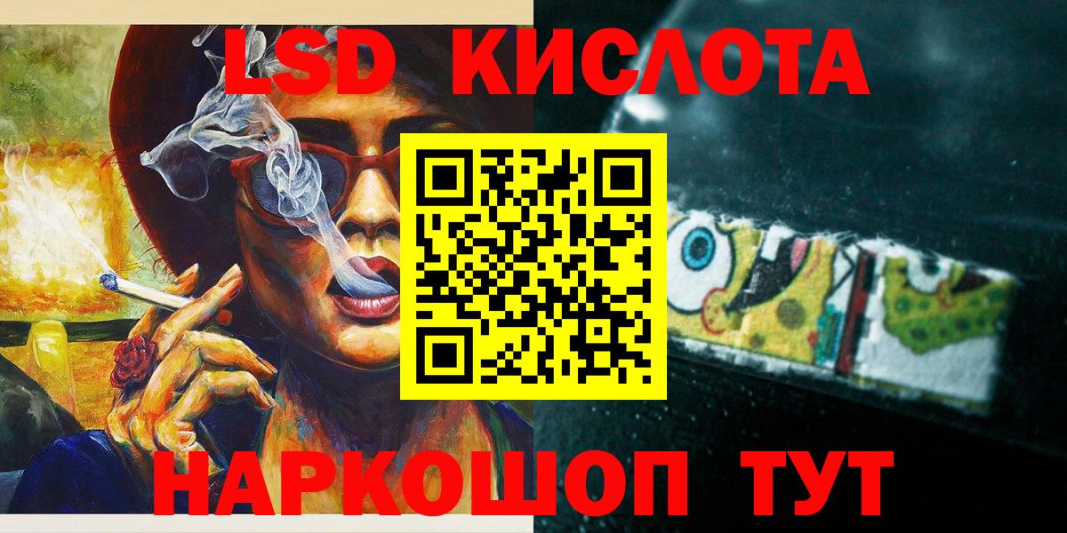 Камень-на-Оби  Марки 25I-NBOMe 1,8мг  Вход с VPN 
