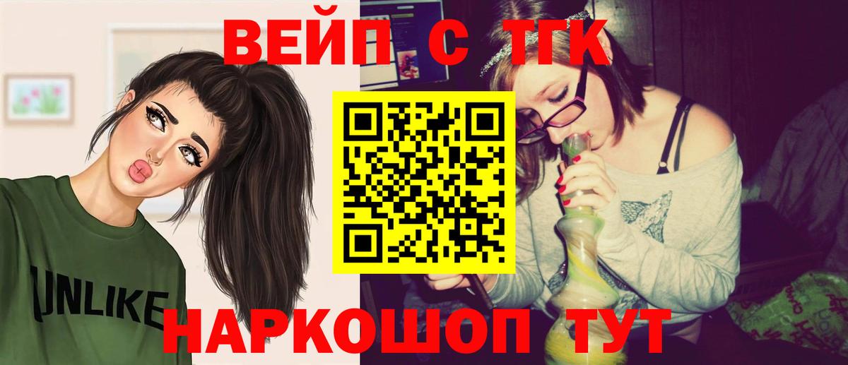 Дистиллят ТГК Wax Камень-на-Оби